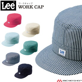 LEE リーワークキャップ 帽子 LCA99003作業服 デニム ヒッコリー ストレッチ