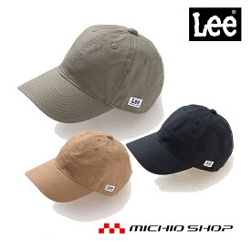 LEE リーベースボールキャップ 帽子 LCA99005作業服