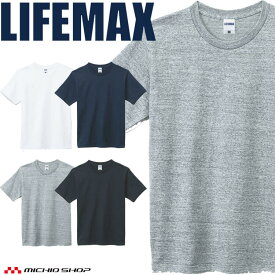 LIFEMAX ライフマックス 7.1オンス Tシャツ MS1144 作業服 半袖 綿 スポーツ BONMAX ボンマックス