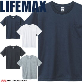 LIFEMAX ライフマックス 7.1オンス ポケット付きTシャツ MS1145 作業服 半袖 綿 スポーツ BONMAX ボンマックス