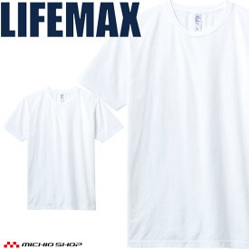 LIFEMAX ライフマックス 4.4オンス ライトウェイトTシャツ MS1158 作業服 半袖 綿100% スポーツ BONMAX ボンマックス