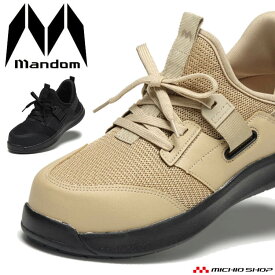 丸五 MARUGO 安全靴 作業靴 レディース セーフティースニーカー マンダムFLY-UP#510 抗菌 防臭 物流 製造