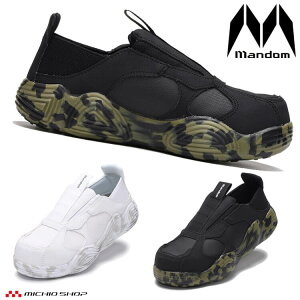 丸五 MARUGO 安全靴 作業靴 セーフティースニーカー マンダムHOVER LIGHT#814