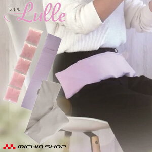 �O�d���w�H�� ������ Lulle Lul-001 �闖 suzuran 5�A�� HOT��COOL PACK ���� ���� �}�^�j�e�B