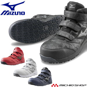 安全靴 ミズノ mizuno オールマイティ ALMIGHTY LSII 21M F1GA2200 マジックタイプ ワークシューズ セーフティシューズ ミッドカット