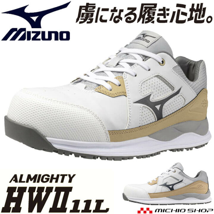 ミズノ オールマイティHW II 11L F1GA2400 (安全靴・足袋) 価格比較 - 価格.com [ミズノ正規取扱店] 安全靴 オールマイティ HWII11L＋現場ソックス1足セット