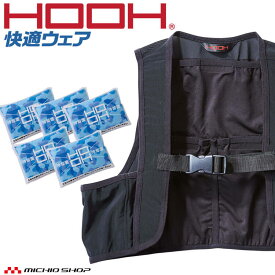 HOOH 村上被服 クーリングベスト 保冷剤5個セット 388 吸汗速乾 接触冷感 消臭 ストレッチ 2026年春夏新作