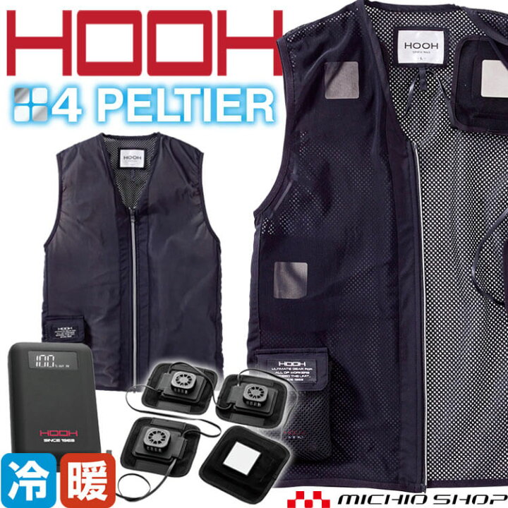 楽天市場】HOOH ペルチェベスト&バッテリーセット PV111 ブラック 冷却 