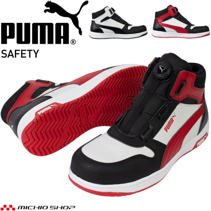 楽天市場】安全靴 PUMA プーマ FRONTCOURT DISC MID 63.211.0 63.212.0 