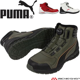 [即日発送]安全靴 PUMA プーマ RIDER 2.0 DISC MID セーフティシューズ ダイヤル式