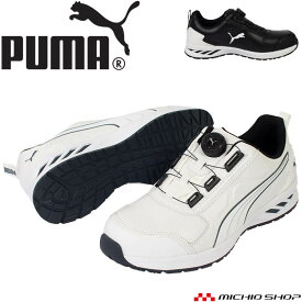 [即日発送]安全靴 PUMA プーマ RIDER 2.0 DISC LOW セーフティシューズ ダイヤル式
