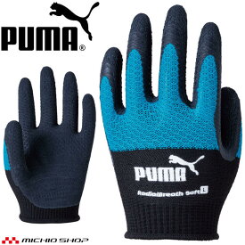 作業用手袋 PUMA プーマ WORKING GLOVES PG-1335 1双 ラジアルブレス ショート 天然ゴム