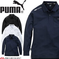 作業服 PUMA プーマ 長袖ポロシャツ PW-4024A 作業着 ユニワールド 通年