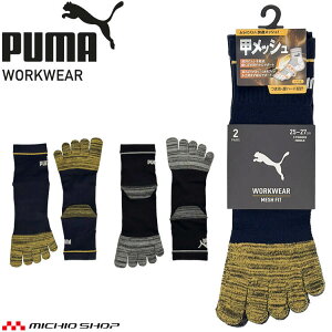 �y�y�VSS���|�C���g2�{�zPUMA �v�[�} ���[�N�\�b�N�X PWS-3405 �C�� MESH FIT ��� �~�h���� �ܖ{�w 25.0cm�`27.0cm 2���g 2026�N�t�ĐV��