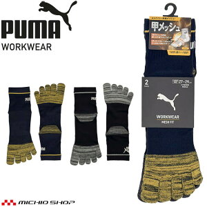 �y�y�VSS���|�C���g2�{�zPUMA �v�[�} ���[�N�\�b�N�X PWS-3465 �C�� MESH FIT ���(�吡) �~�h���� �ܖ{�w 27.0cm�`29.0cm 2���g 2026�N�t�ĐV��