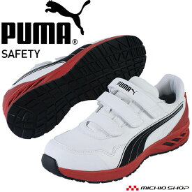 安全靴 PUMA プーマ ライダー2.0・ロー 64241 作業靴 ユニワールド JSAAA種 プロスニーカー
