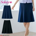 事務服 制服 セロリー selery マーメイドスカート(60cm丈) エレガンスシャドー S-12160 S-12161 サイズ21号・23号