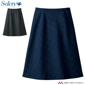 事務服 selery セロリーAラインスカート(55cm丈)S-16541 S-16549 大きいサイズ21号・23号