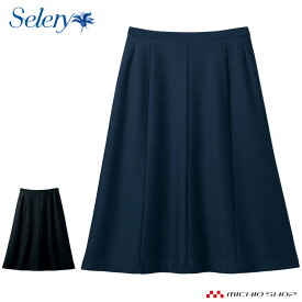 事務服 制服 セロリー seleryマーメイドスカート(55cm丈) S-16680 S-16681