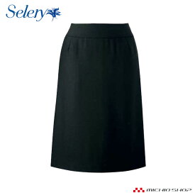 事務服 制服 SELERY(セロリー) セミAラインスカート ゆったりキレイ55cm丈 S-15930大きいサイズ21号・23号オフィスユニフォームスーツビジネスカジュアル事務服