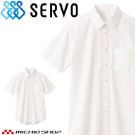 飲食サービス系ユニフォーム SERVO サーヴォ シャツ ブラウス SBSL-1805 女性用 レディース 半袖 飲料店 …
