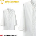 飲食サービス系ユニフォーム セブンユニフォーム コート BA1087 男女兼用 白衣 SEVEN UNIFORM 白洋社