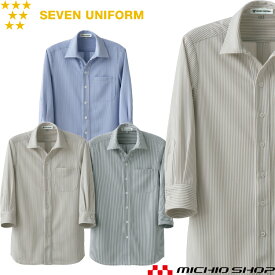 飲食サービス系ユニフォーム セブンユニフォーム 七分袖スキッパーニットシャツ CH4499 男女兼用 ストライプ SEVEN UNIFORM 白洋社