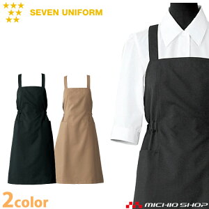 飲食サービス系ユニフォーム セブンユニフォーム レディース エプロンドレス CS2322 女性用 SEVEN UNIFORM 白洋社