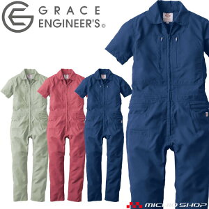 クールフェミニンツナギ 女性用 GE-735 オーバーオール つなぎ グレースエンジニアーズ GRACEENGINEERS 春夏SKプロダクト 大きいサイズ7B・9B・11B
