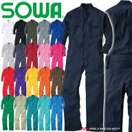 [SS-3Lサイズ]作業服 SOWA つなぎ ツナギ 9000 長袖 円管 21色展開 綿100% 男女兼用 桑和 イベント チー…