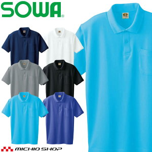 作業服 桑和 SOWA 半袖ポロシャツ 0097 胸ポケット付き 春夏