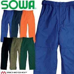 防寒服 桑和 SOWA 防水防寒パンツ 2809 作業服 秋冬 サイズ3L・4L
