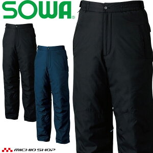 防寒服 桑和 SOWA 防寒パンツ 44909 作業服 秋冬 サイズ3L・4L