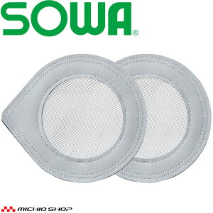 [��������]�t�@���t����ƒ� SOWA �K�a ��R�t�B���^�[(2������) 16007 G.GROUND