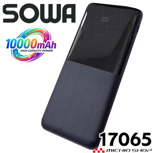SOWA �K�a 17065 ���o�C���`���[�W���[(PD) 10000mAh 2026�N�t�ĐV��