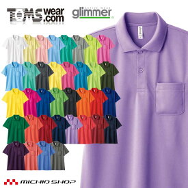TOMS トムスglimmer グリマー ドライポロシャツ(ポケット付) 00330-avp 大きいサイズ 3L～5L
