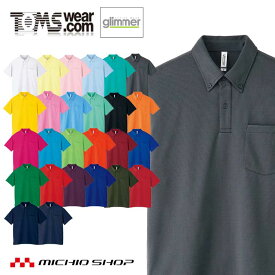 TOMS トムスglimmer グリマー ドライボタンダウンポロシャツ 00331-abp 大きいサイズ 3L～5L