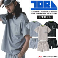 部屋着 ホームウェア 春夏 TORAICHI 寅壱 トライチ 上下セット 半袖Tシャツ・ショートツセット 5510-608 …