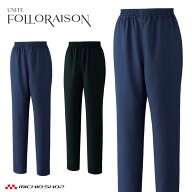 制服 医療 看護 介護 クリニック UNITE ユナイト FOLLORAISON フォロレゾン スクラブパンツ 男女兼用 FR-…