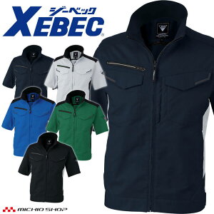 ジーベック XEBEC 半袖ブルゾン 1531 春夏 作業着 4L・5Lサイズ 2025年春夏新作