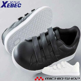 安全靴 XEBEC ジーベック プロスニーカー（先芯入り）（マジックテープ） 85411 秋冬
