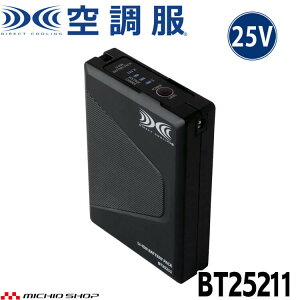 �󒲕� �o�b�e���[25V(�{�̂̂�) BT25211 ������Ћ󒲕� ����