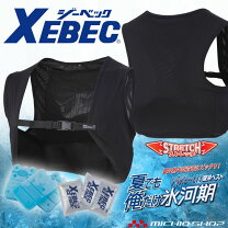 楽天市場】ジーベック 水冷ベストの通販