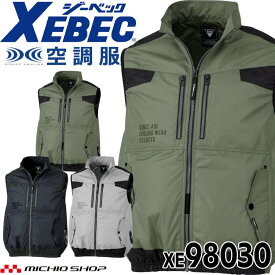 空調服 ジーベック XEBEC ベスト(ファンなし) サイドファン XE98030 サイズS～LL