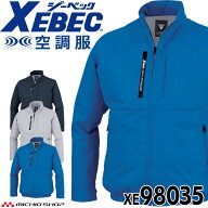 空調服 ジーベック XEBEC 長袖ブルゾン(ファンなし) 上部ファン XE98035 サイズ3L・4L・5L 2026年春夏新作