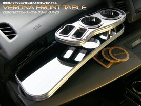 楽天市場 ホンダ フリードスパイク フロントテーブル アクセサリー 車用品 車用品 バイク用品の通販