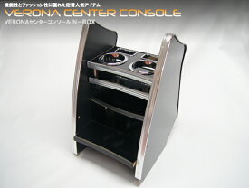 VERONAセンターコンソール　ホンダ　N－BOX　JF1／2系