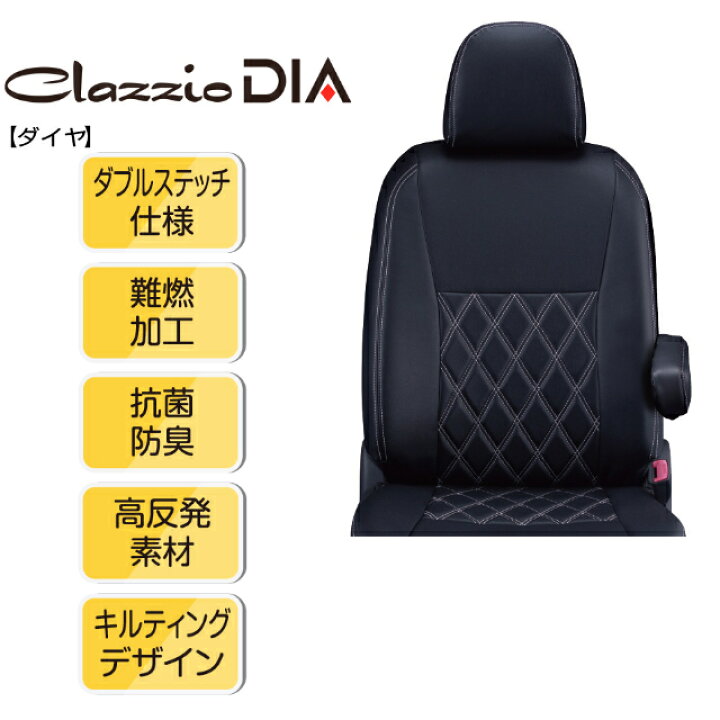 楽天市場】CLAZZIO クラッツィオダイヤスバル フォレスター 