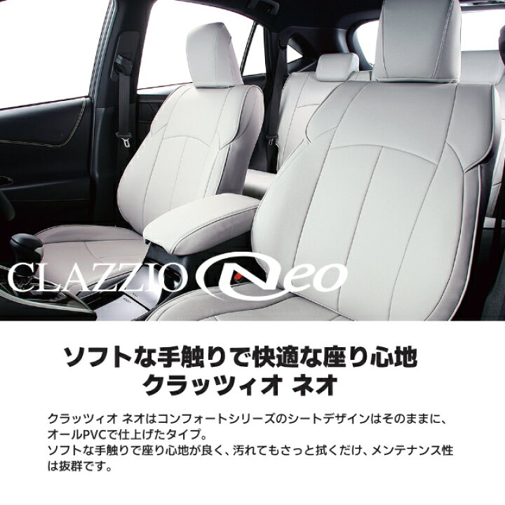 楽天市場】CLAZZIO-NEO クラッツィオネオホンダ アコード 