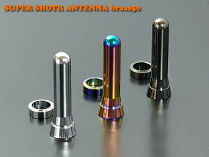 JDMスーパーショートアンテナ ブラス50